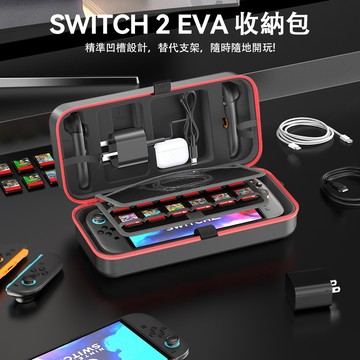 【台灣出貨】遊戲機收納包 適用Switch2 收納包 NS2 硬殼包 主機包 手提收納包 附卡槽24格 大容量 防摔