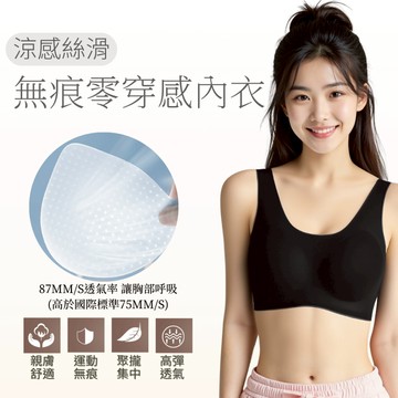 冰絲無痕內衣 女生內衣 無鋼圈內衣 涼感內衣 無痕內衣 無縫內衣 運動內衣 透氣內衣 親膚內衣 高彈內衣 舒適內衣