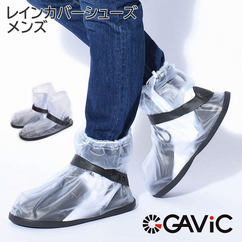 スニーカー レインシューズカバー レインカバーシューズ 靴 雨の日 梅雨 防水シューズ 夏フェス 野外フェス 野外イベント アウトドア キャンプ 雨具 Roygs21 通販 Lineポイント最大0 5 Get Lineショッピング