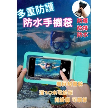 【🔥台灣現貨🔥】防水手機袋 手機防水套 防水手機套 手機夾鏈袋 防水袋 可觸控 游泳手機袋 手機防水包 香檳金