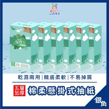 【原生木漿無異味】 1400張 懸掛式抽紙 五層 餐巾紙 衛生紙 廚房紙巾 五層衛生紙 厚衛生紙 擦手紙 抽取式面紙