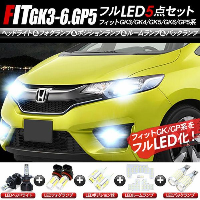 FIT ヘッドライト 左 GK3  LED宜しくお願い致します