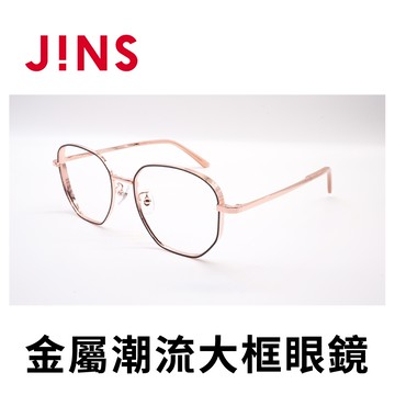 JINS 金屬潮流大框眼鏡(AMMF19S335)玫瑰金