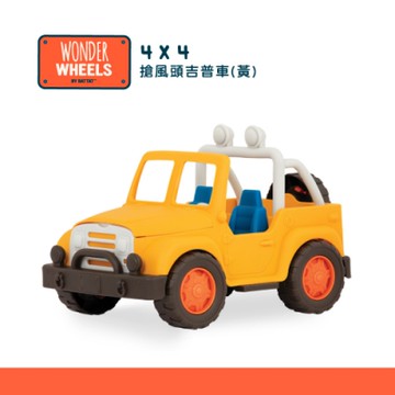 Battat 搶風頭吉普車(黃)_WW系列