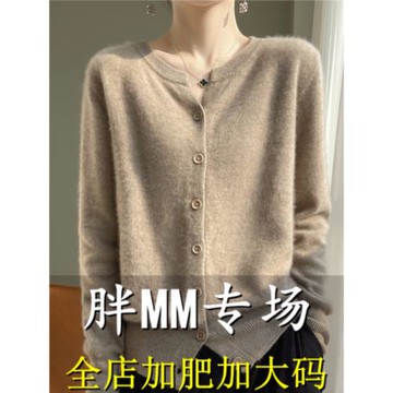 胖mm加大碼外搭上衣羊毛針織開衫女春秋2026新款寬松圓領毛衣外套