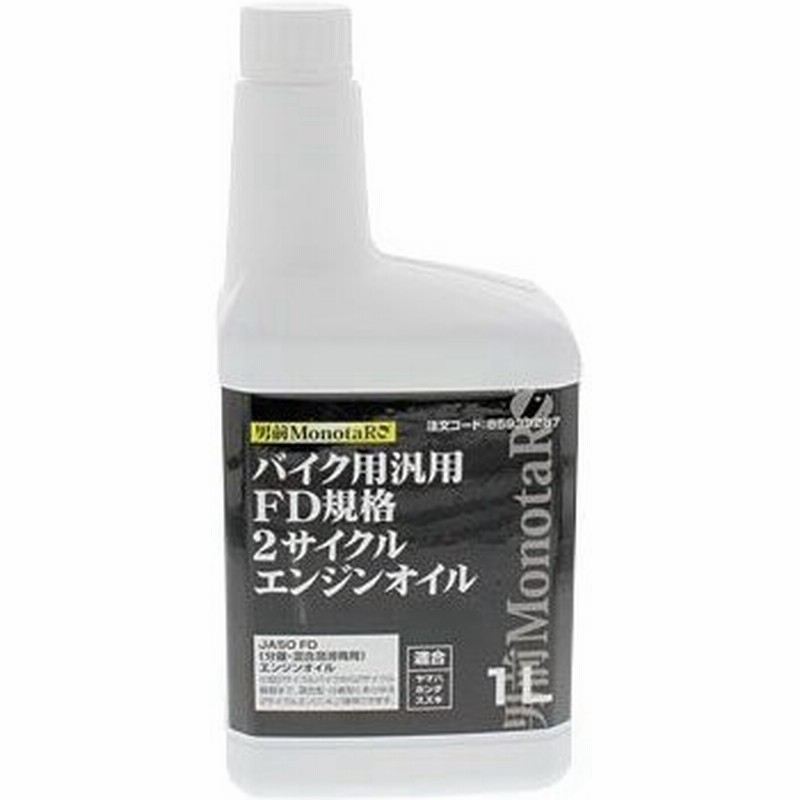 2サイクルエンジンオイル バイク用 汎用 Fd規格 モノタロウ 通販 Lineポイント最大0 5 Get Lineショッピング