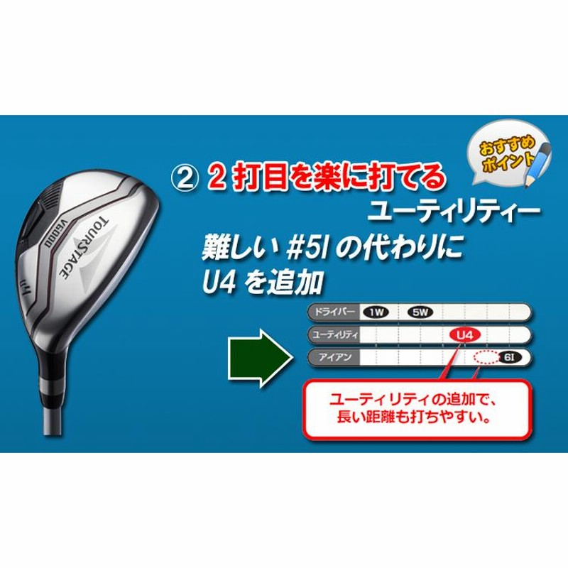 ブリヂストン ゴルフ ツアーステージ V6000 クラブセット 11本組 ...