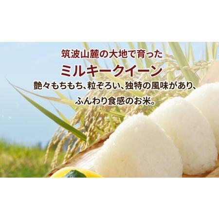 ふるさと納税 令和5年産 茨城県産 ミルキークイーン 精米2kg｜ミルキークイーンは粘りが強くかつ柔らかいお米。冷めても美味しいもちもちなお米.. 茨城県土浦市