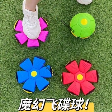 桃園出貨踩踩球兒童彈力腳踩球魔幻飛碟變形球彈簧皮球類戶外運動爆款玩具