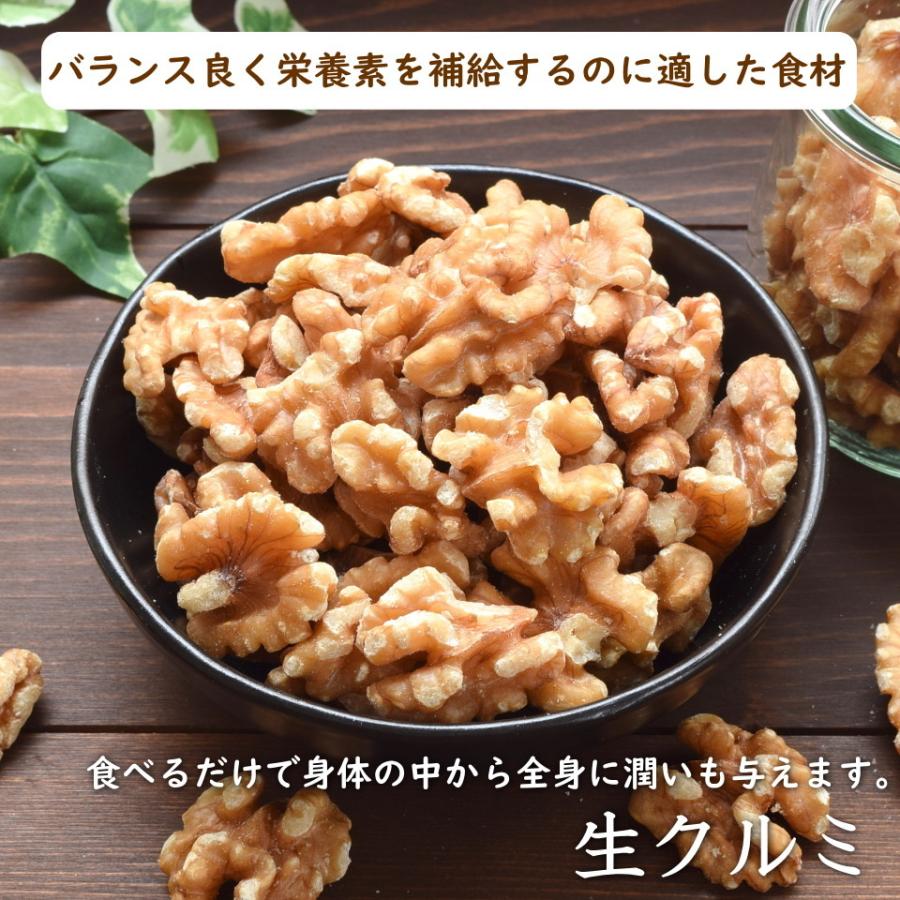 ナッツ くるみ 無塩 無添加 生クルミ 500g 無添加 ナッツ おつまみ おやつ 非常食