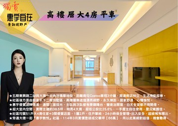 獨家優惠惠宇自在★高樓層大4房平車★景觀視野戶｜台中市南屯區東興路二段