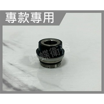 【水龍頭 出水管零件】專款專用／仁仔／模仁
