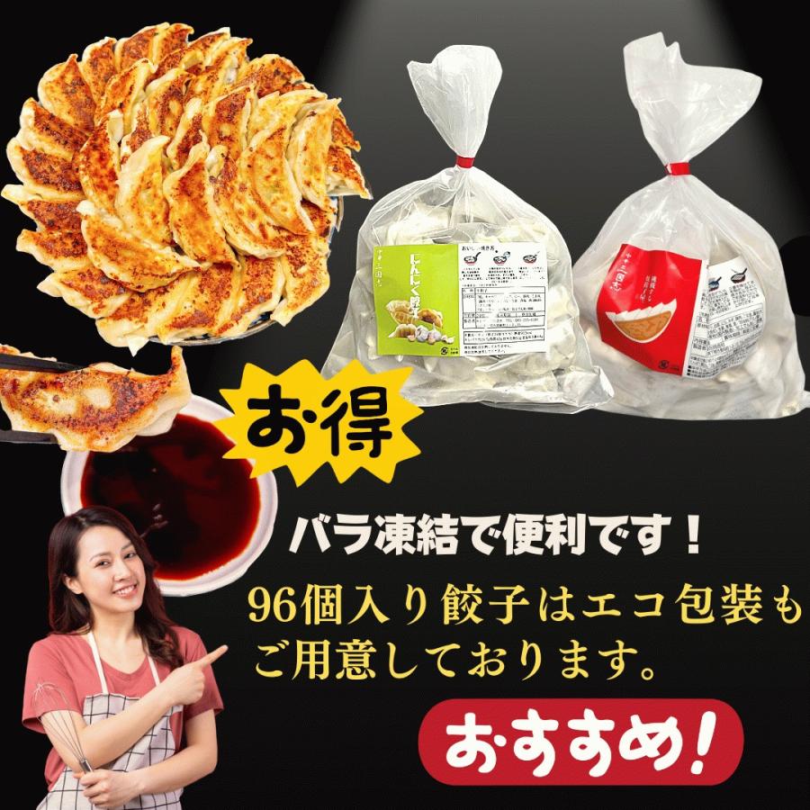 30％offクーポン配布中「生餃子48個入とにんにく餃子48個入り送料無料  大きいサイズ     工場直売 ぎょうざ ギョウザ ギョーザ ギフト業務用