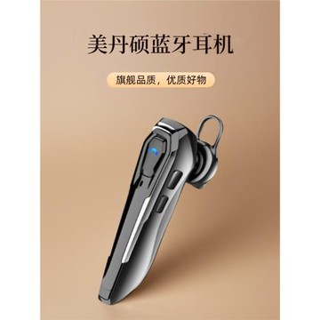藍牙耳機無線掛耳式單耳運動防水手機通用司機開車專用降噪耳塞式
