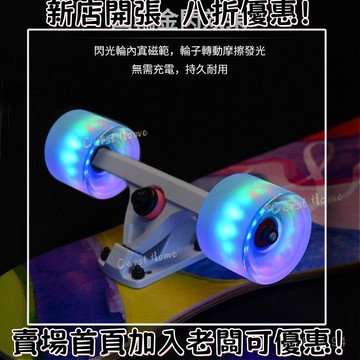 滑板 長板 專業初學者長板 舞板 全能板 雙翹板 青少年成人兒童男女學生韓版四輪滑板車 專業初學者長板 舞