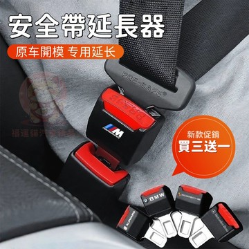 【台灣庫存 買三送一】加厚升級 安全帶延長扣 安全帶扣 安全帶延長器 安全帶插銷 安全帶延長 汽車安全帶扣 B013
