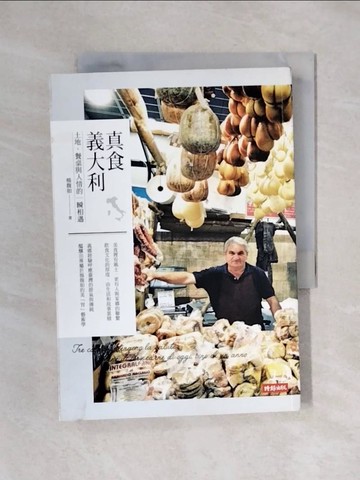 【書寶二手書T1／餐飲_X5J】真食義大利:土地、餐桌與人情的一瞬相遇_楊馥如