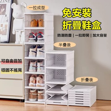 現貨📣精選高品質🚀免安裝 折疊鞋盒 鞋架 多層鞋櫃 鞋盒 收納櫃 簡易鞋架 折疊鞋架 大容量 透明鞋盒 堅固耐用 承重強