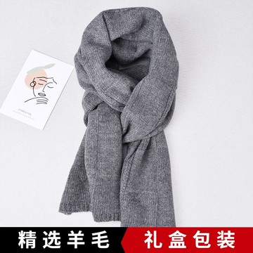 針織羊毛圍巾男冬季潮時尚男士高檔年輕人情侶款生日禮物送男友