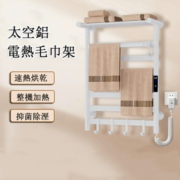 【免運】智能數顯電熱毛巾架 太空鋁浴室毛巾桿 加熱烘乾浴巾架 免打孔發熱置物架
