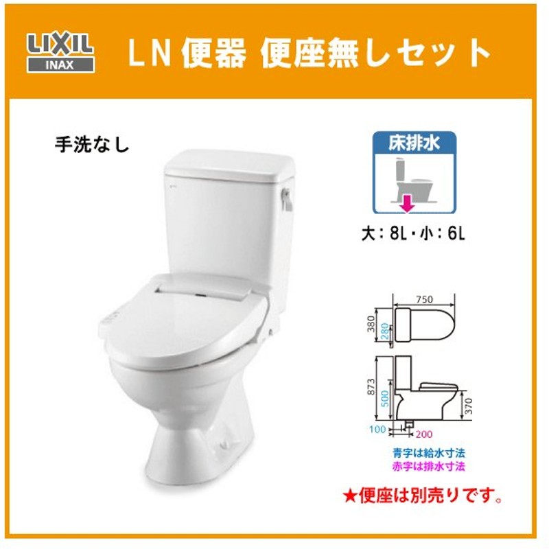 特価商品 便器 暖房便座セット LC便器 手洗付 樹脂製タンク C-180S,DT-4890,CF-18ASJ リクシル イナックス LIXIL  INAX www.marinellasuite.com