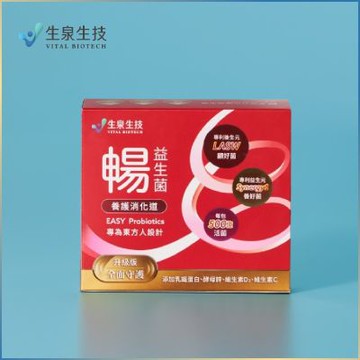 【生泉生技】暢 益生菌實體線上宅配券(M0)
