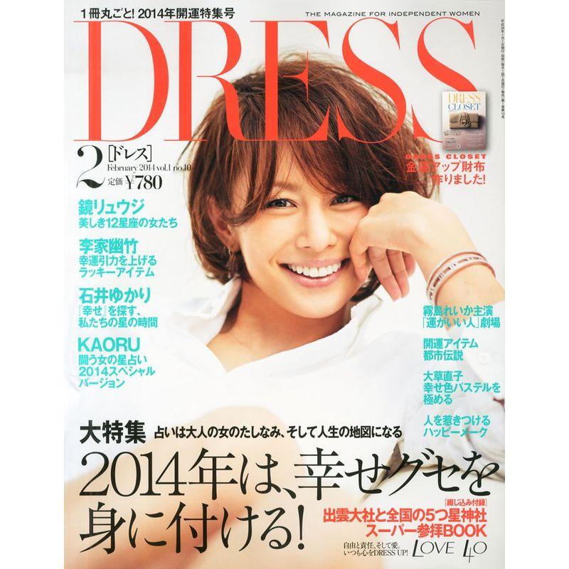 DRESS (ドレス) 2014年 02月号 雑誌