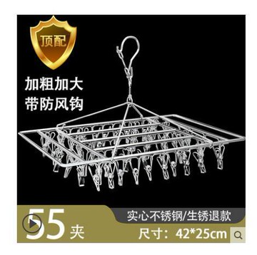 【新店熱銷】嬰兒多功能家用 不銹鋼襪架 不銹鋼衣夾