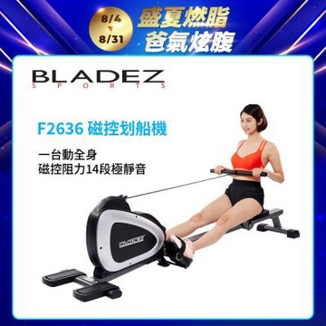 【BLADEZ】F2636 磁控划船機
