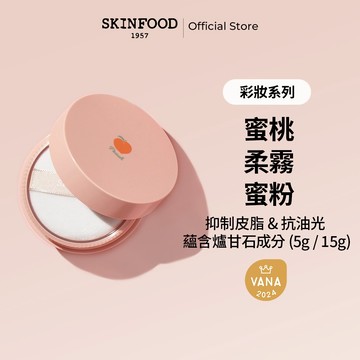 [SKINFOOD] 油性皮膚用桃子棉散粉 5g&15g / Peach Cotton Finish Powder