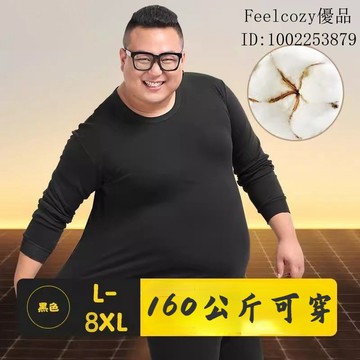 大尺碼發熱衣 加肥加大保暖內衣 男德絨加厚男胖子特大號300斤大碼長袖T恤上衣T大碼男裝 保暖衣男