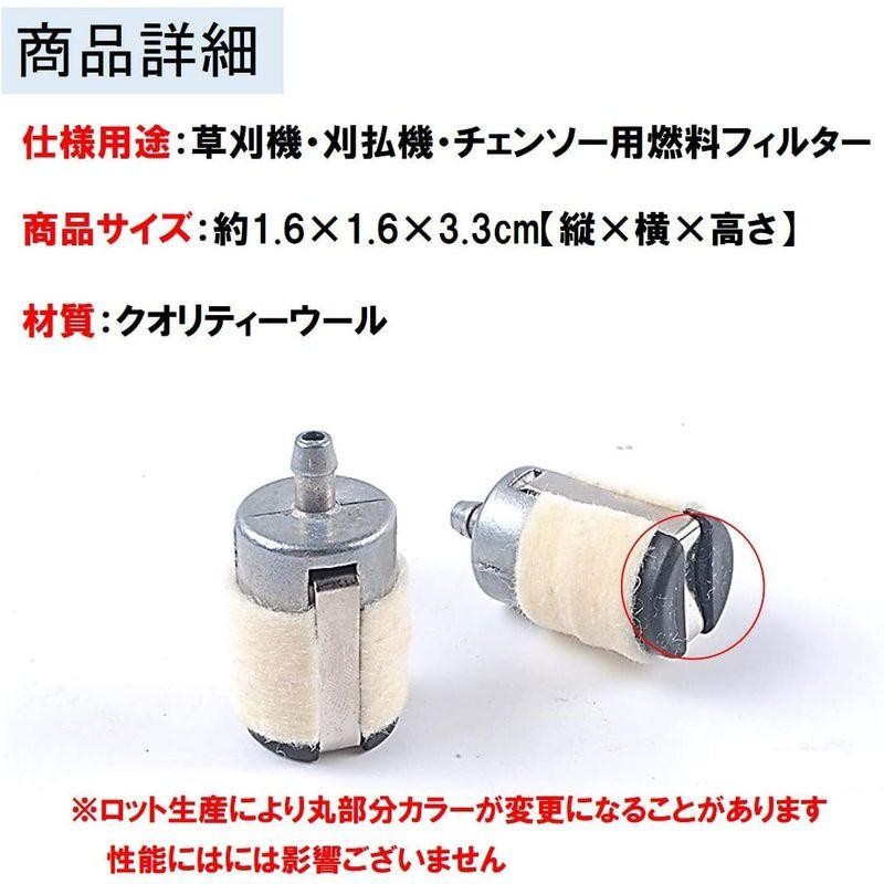 ST TS 燃料フィルター 草刈機 刈払機 チェーンソー 農機具用 部品