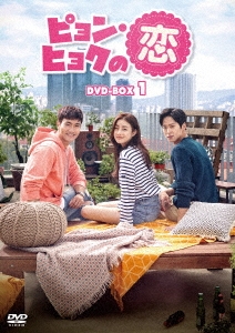 SiWon ピョン・ヒョクの恋 DVD-BOX1[KEDV-0644]