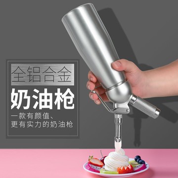 奶油槍 奶茶奶油槍打發器商用噴射擠花器氣泡彈通用氣罐氣瓶裱花嘴配件【MJ12262】