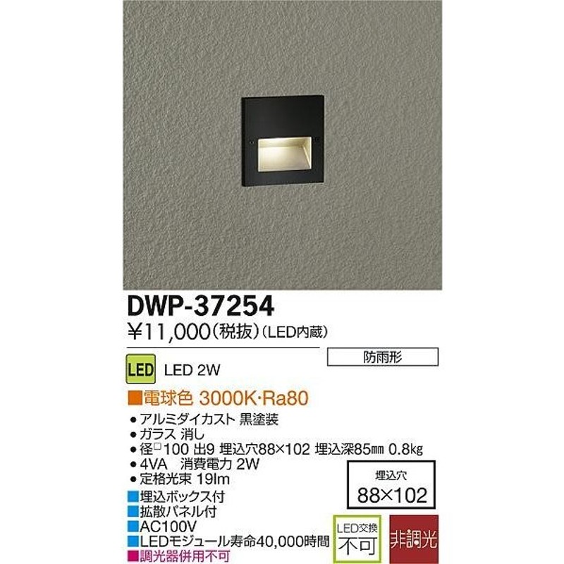 大光電機(DAIKO) LED人感センサー付アウトドアライト (ランプ付) LED電球 4.9W(E26) 電球色 2700K DWP-37260 tf8su2k