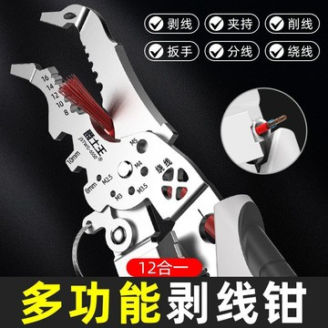 購滿99出貨 可開發票 彎頭新款剝線電工專用多功能壓線分線工業神器繞線扒皮剪線鉗子