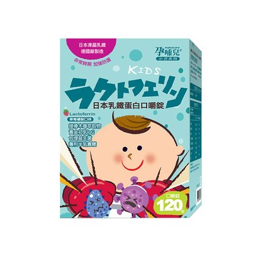 孕哺兒 mamacare 日本乳鐵蛋白口嚼錠120粒