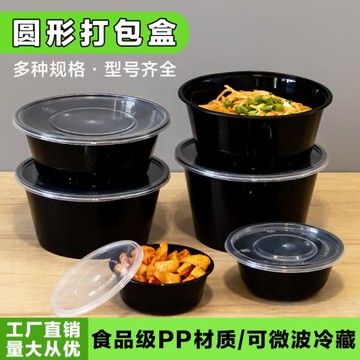 1000ml一次性餐盒圓形打包盒黑色外賣餐盒加厚塑料小湯碗飯盒帶蓋