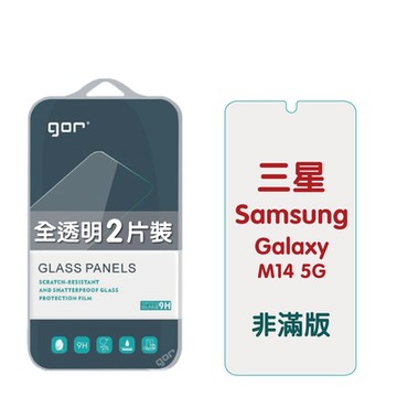 GOR Samsung 三星 M14 5G 9H鋼化玻璃保護貼 全透明非滿版2片裝 公司貨