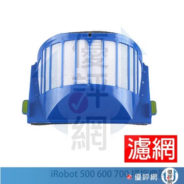 iRobot 掃地機器人 配件 500 600 700 濾網 (副廠)