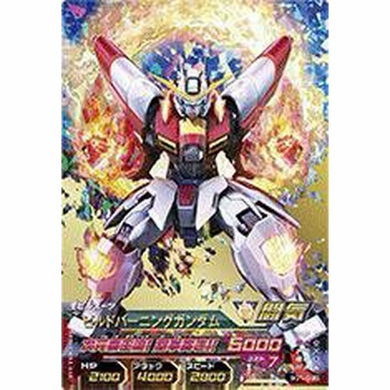 ガンダムトライエイジ ビルドg1弾 Bg1 035ビルドバーニングガンダムp 中古品 通販 Lineポイント最大1 0 Get Lineショッピング