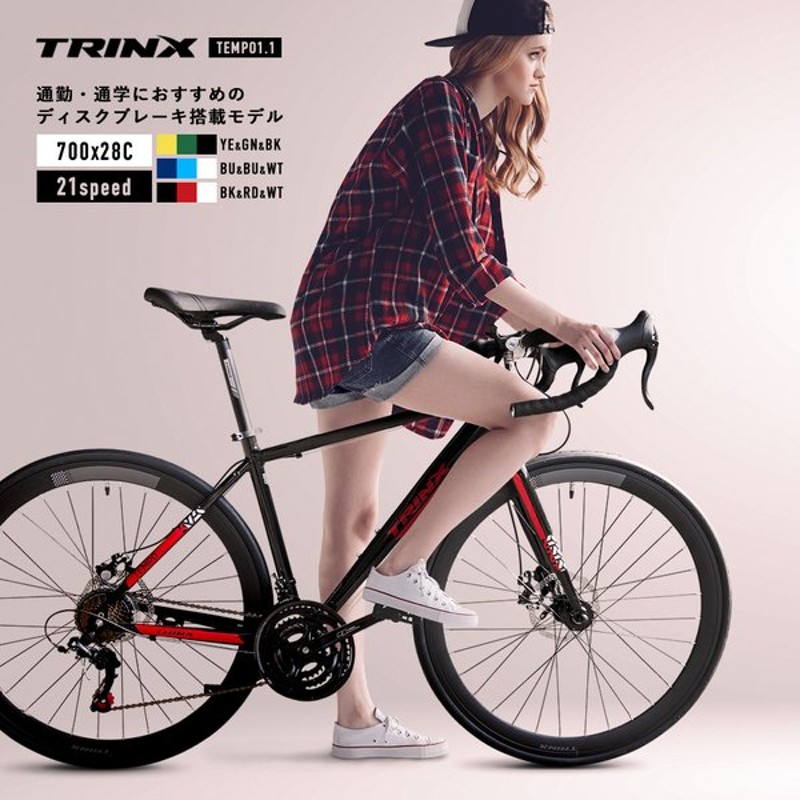 とっておきし新春福袋 TRINX TEMPO1.1 ロードバイク 自転車 イエロー/グリーン/ブラック フレームサイズ500mm 700C  シマノ21段 前後ディスクブレーキ トリンクス - 500mm～ - edx.edu.vn