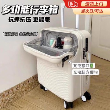 貝初眾前開蓋行李箱登機箱可上飛機免托運次日達拉桿箱旅行箱女密