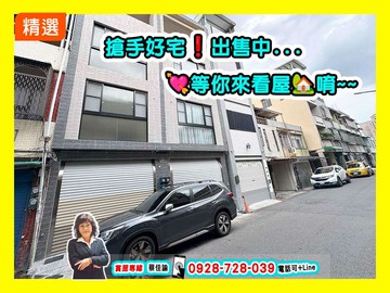 【換屋急售❗️出價就談】瑞隆/南華商圈翻新車庫透天｜高雄市鳳山區華興街