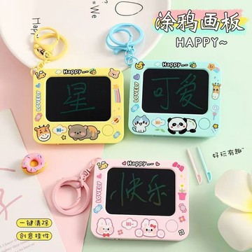 【蝦皮特賣】爆款 迷你小畫板 迷你小畫板 書包掛件 迷你畫板 鑰匙掛件 兒童玩具畫板 小畫板 畫板掛件 隨身畫板