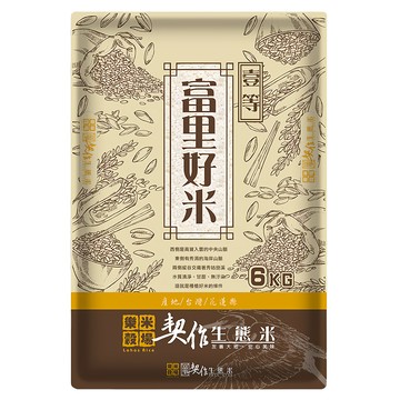 樂米穀場 花蓮富里契作生態米  6kg  1袋  CNS一等