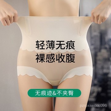 ✨【高腰設計+無痕透氣】高腰無痕內褲 冰絲內褲 女士內褲 薄款內褲 無痕內褲 收腹提臀 塑身內褲 産後束腰內褲 收腹內褲