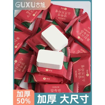 古旭一次性壓縮毛巾洗臉巾純棉加厚加大潔面巾旅行便攜獨立包裝