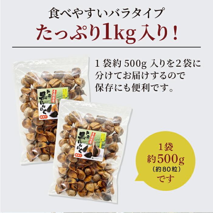 黒にんにく 送料無料 黒ニンニク 訳あり 1kg 1キロ 青森産にんにく 青森県産にんにく にんにく ニンニク 国産 青森 青森産 黒 バラ