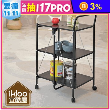 【ikloo】折疊式扶手活動餐車收納置物推車 (黑色/白色)